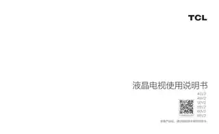 TCL 60V2